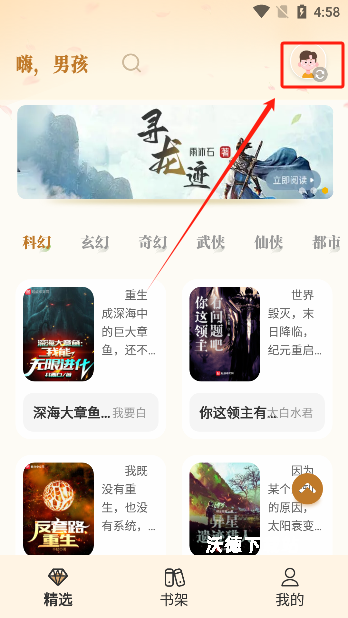 燎原小说app免费下载_https://www.wordpress6.com_新闻阅读_第1张