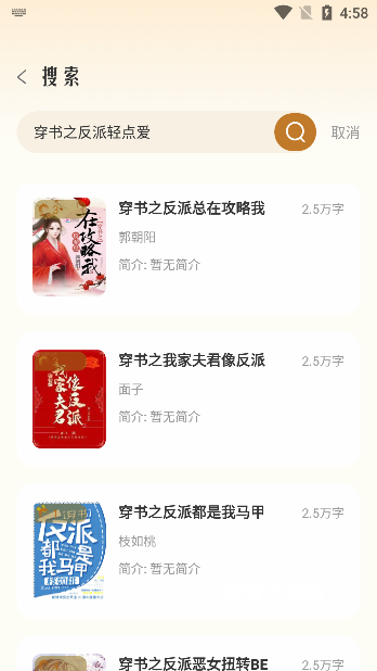 燎原小说app免费下载_https://www.wordpress6.com_新闻阅读_第3张