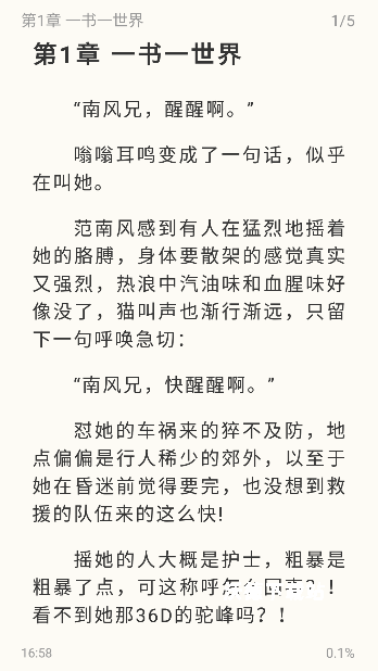 燎原小说app免费下载_https://www.wordpress6.com_新闻阅读_第4张