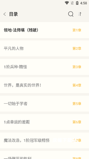 燎原小说app免费下载_https://www.wordpress6.com_新闻阅读_第5张