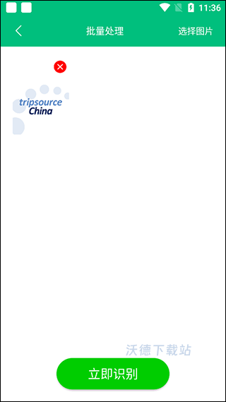 图片转文字助手app_https://www.wordpress6.com_系统工具_第2张