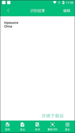 图片转文字助手app_https://www.wordpress6.com_系统工具_第3张