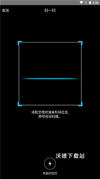 互传换机助手安卓版下载_https://www.wordpress6.com_系统工具_第4张