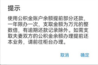 手机公积金下载_https://www.wordpress6.com_生活实用_第6张