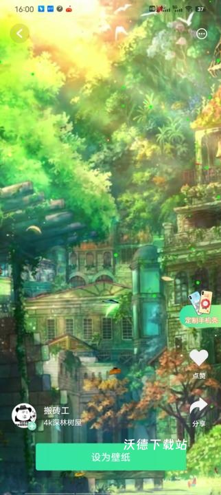 飞火动态壁纸免费版_https://www.wordpress6.com_手机美化_第2张