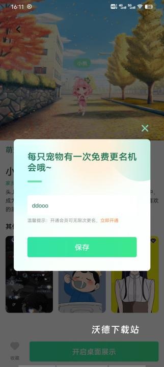 飞火动态壁纸免费版_https://www.wordpress6.com_手机美化_第7张