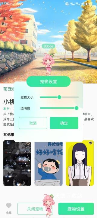 飞火动态壁纸免费版_https://www.wordpress6.com_手机美化_第9张