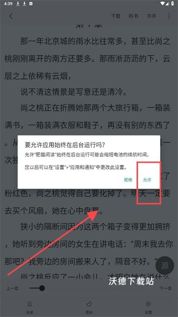 肥猫阅读纯净版app_https://www.wordpress6.com_新闻阅读_第3张