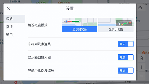 百度地图车机版下载官方正式版_https://www.wordpress6.com_出行购物_第5张