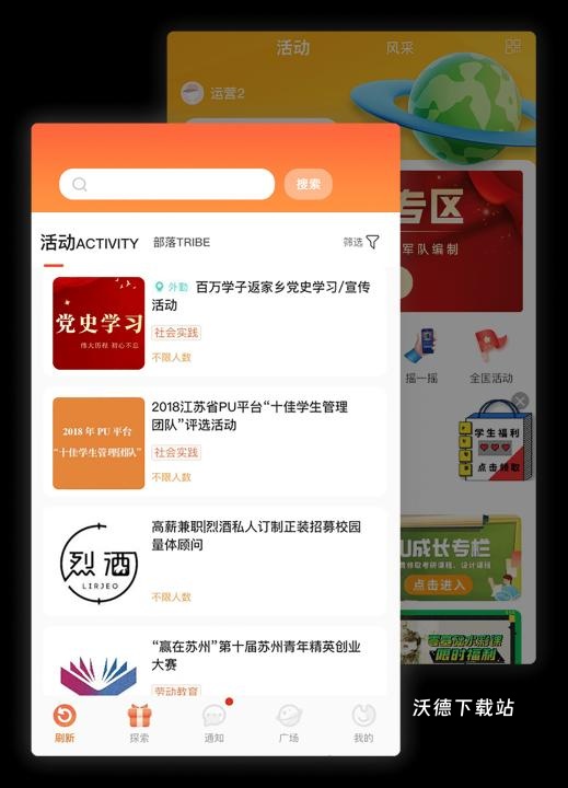 pu口袋校园下载_https://www.wordpress6.com_学习教育_第1张