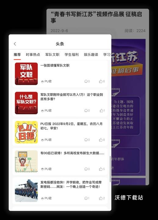 pu口袋校园下载_https://www.wordpress6.com_学习教育_第2张