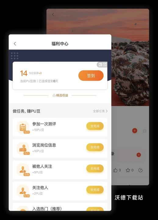 pu口袋校园下载_https://www.wordpress6.com_学习教育_第4张