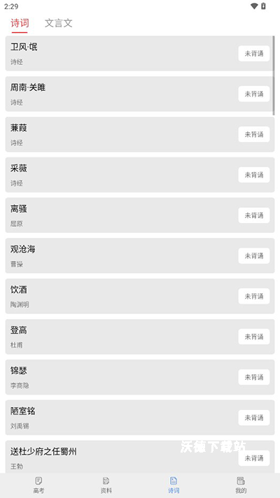 高考真题电子版免费下载_https://www.wordpress6.com_学习教育_第3张