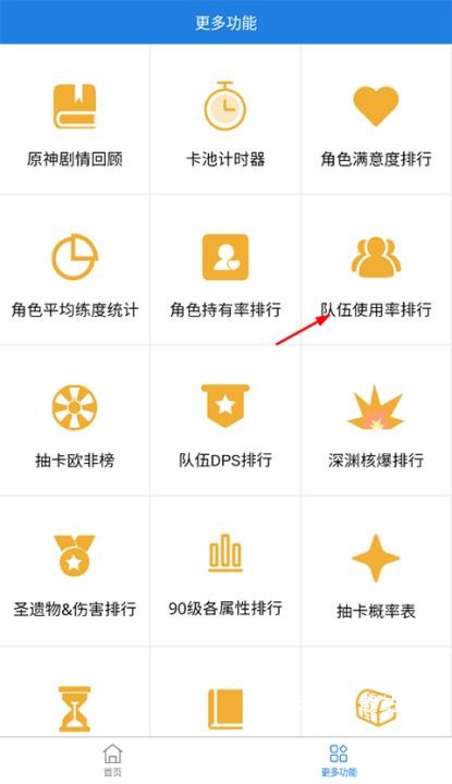 提瓦特小助手抽卡分析安卓端_https://www.wordpress6.com_生活实用_第1张