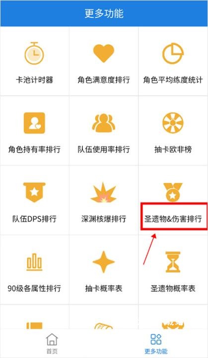 提瓦特小助手抽卡分析安卓端_https://www.wordpress6.com_生活实用_第4张