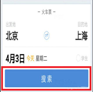 高铁管家app下载安装_https://www.wordpress6.com_生活实用_第1张