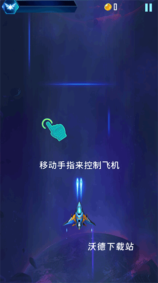宇宙战机下载_https://www.wordpress6.com_飞行射击_第1张