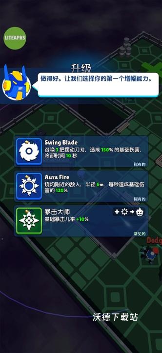 上升英雄下载_https://www.wordpress6.com_飞行射击_第4张