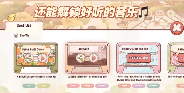 瑞亚节奏奶茶店中文版下载_https://www.wordpress6.com_模拟经营_第5张