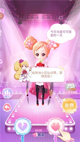小花仙精灵王下载_https://www.wordpress6.com_休闲益智_第9张