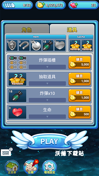 武装飞鸟2下载_https://www.wordpress6.com_角色扮演_第4张