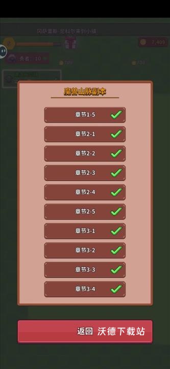 曙光小镇下载_https://www.wordpress6.com_模拟经营_第4张