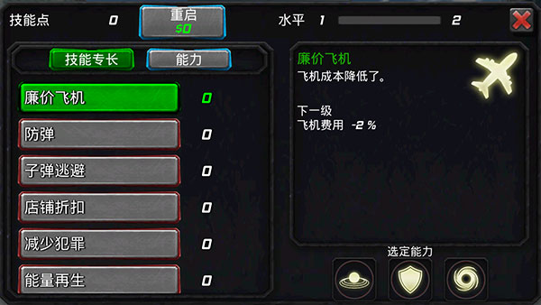 犯罪传奇灭霸下载_https://www.wordpress6.com_角色扮演_第8张