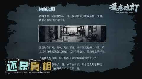 通感魂灯下载_https://www.wordpress6.com_休闲益智_第1张