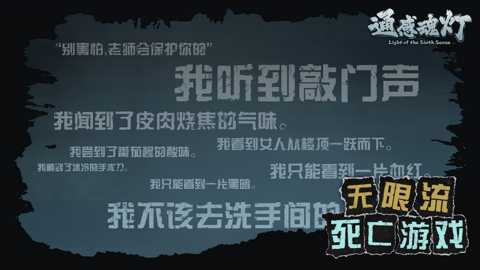 通感魂灯下载_https://www.wordpress6.com_休闲益智_第2张