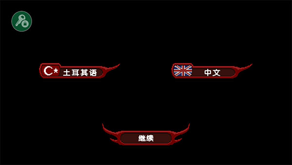严峻征服黎明鸟中文版下载_https://www.wordpress6.com_角色扮演_第1张