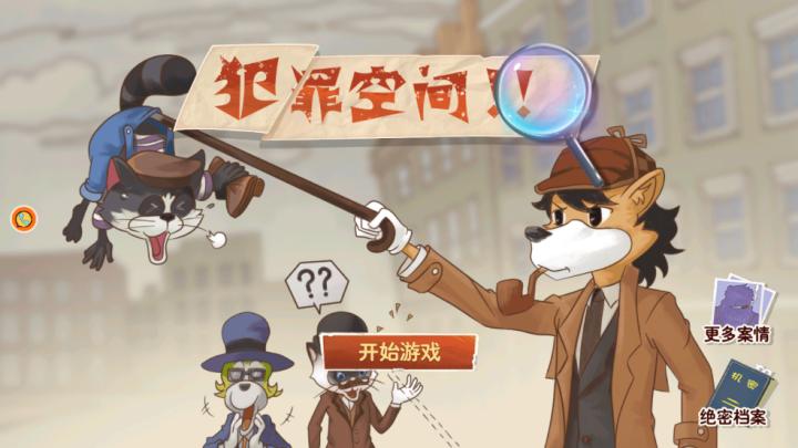 犯罪空间下载_https://www.wordpress6.com_休闲益智_第1张
