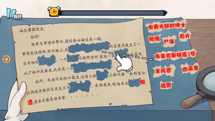 犯罪空间下载_https://www.wordpress6.com_休闲益智_第2张