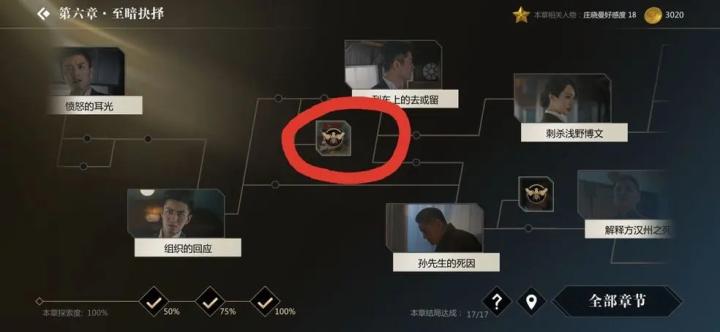 隐形守护者应用宝下载_https://www.wordpress6.com_角色扮演_第11张