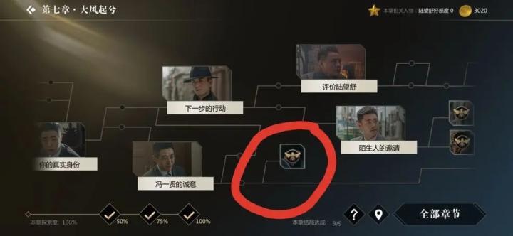 隐形守护者应用宝下载_https://www.wordpress6.com_角色扮演_第17张