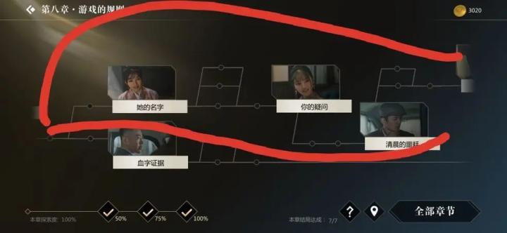 隐形守护者应用宝下载_https://www.wordpress6.com_角色扮演_第19张