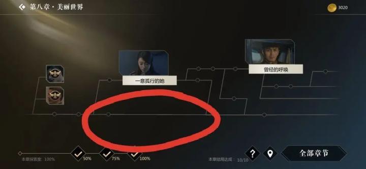 隐形守护者应用宝下载_https://www.wordpress6.com_角色扮演_第15张