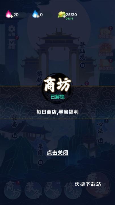无双剑灵下载_https://www.wordpress6.com_角色扮演_第6张