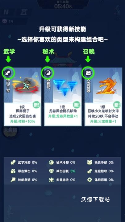 无双剑灵下载_https://www.wordpress6.com_角色扮演_第4张