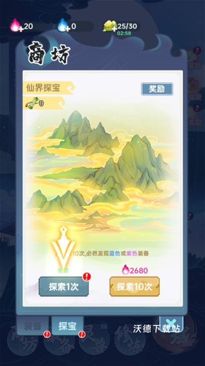 无双剑灵下载_https://www.wordpress6.com_角色扮演_第7张