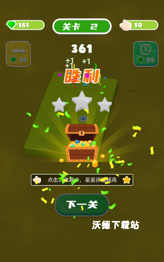 我是割草王下载_https://www.wordpress6.com_休闲益智_第3张
