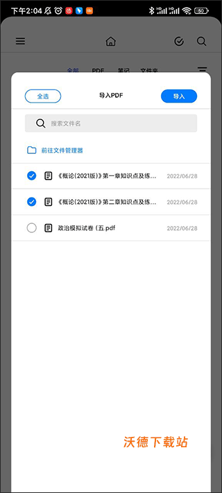 Notein一笔记app下载_https://www.wordpress6.com_系统工具_第3张