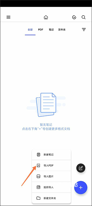 Notein一笔记app下载_https://www.wordpress6.com_系统工具_第2张