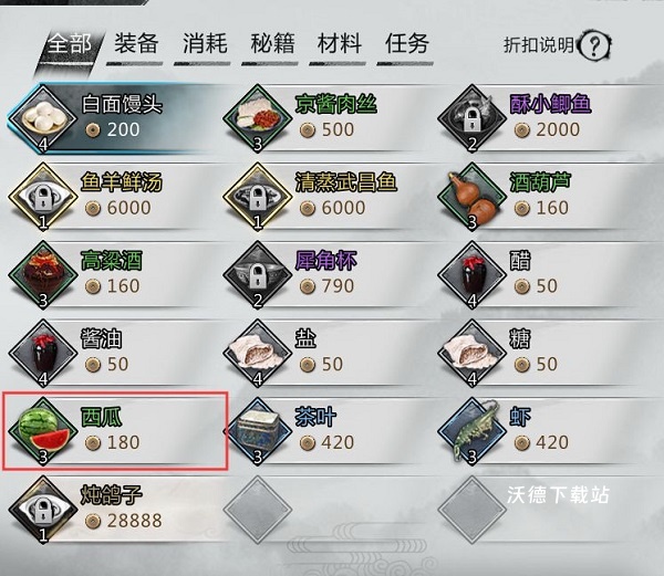 我的侠客下载_https://www.wordpress6.com_角色扮演_第1张