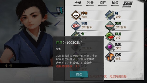 我的侠客下载_https://www.wordpress6.com_角色扮演_第3张