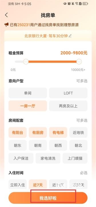 泊寓公寓官方版下载_https://www.wordpress6.com_生活实用_第3张