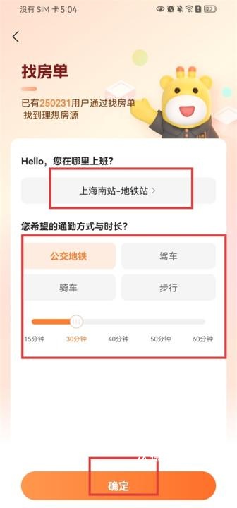 泊寓公寓官方版下载_https://www.wordpress6.com_生活实用_第2张