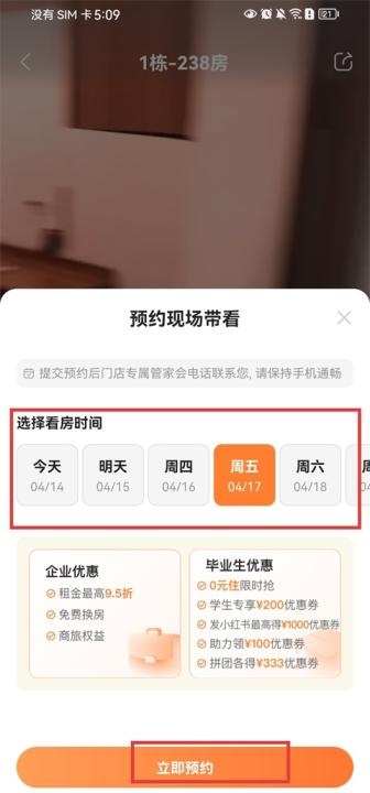 泊寓公寓官方版下载_https://www.wordpress6.com_生活实用_第6张