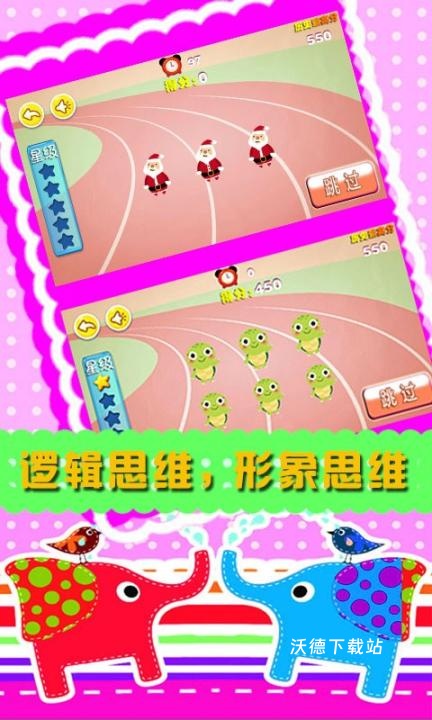 宝宝儿童找不同下载_https://www.wordpress6.com_休闲益智_第2张