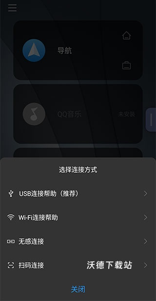 亿连驾驶助手车机app_https://www.wordpress6.com_出行购物_第2张