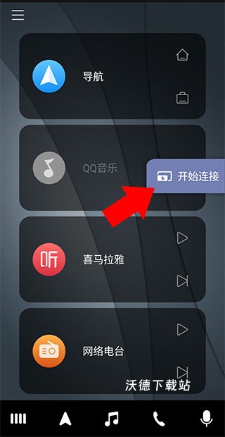 亿连驾驶助手车机app_https://www.wordpress6.com_出行购物_第1张